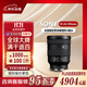 索尼（SONY）FE 24-105mm F4 全畫(huà)幅標準變焦微單相機G鏡頭 E卡口(SEL24105G) 送禮好物