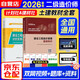 備考2026二級造價(jià)師2025教材 基礎知識+土木建筑工程2本套 通用版