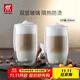 雙立人（ZWILLING）水杯杯子茶杯玻璃杯咖啡杯拿鐵杯雙層隔熱奶茶牛奶杯泡茶杯甜品碗 雙層拿鐵杯350ml2只