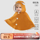 歐孕（OUYUN）嬰兒外穿棉小披風(fēng)秋冬寶寶嬰幼兒防風(fēng)衣保暖斗篷披肩連帽外套 棕紅色【適合0-3歲】 均碼【建議身高50-100cm】