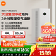 米家【家電國家補貼】小米空氣凈化器5Pro 家用除甲醛除菌除過(guò)敏原