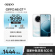 OPPO A6 GT 5G 手機(jī)耐用新一代 強(qiáng)悍更流暢 IP69 滿級(jí)防水 超抗摔金剛石架構(gòu) 第三代高通驍龍 7 手機(jī) 流光白 12GB+256GB