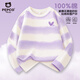 小豬班納（PEPCO）女童長(cháng)袖T恤春秋洋氣條紋上衣中大童冬季純棉薄款打底 紫色 160