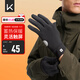 Keep騎行手套【超纖觸屏】保暖薄絨戶(hù)外防風(fēng)防寒防滑電瓶車(chē)秋冬季男女