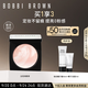 芭比波朗（Bobbi Brown）BB斷貨回歸 五花肉粉餅散粉大白餅 生日禮物 