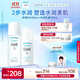 珂潤（Curel）保濕水乳套裝(2號水+乳液)護膚品 敏感肌男女適用 成毅代言