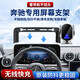 一賓適用奔馳手機支架e300l車(chē)載c260l用品C200l新GLE350gla導航glc300 【車(chē)標款】電動(dòng)開(kāi)合+無(wú)線(xiàn)充電 22-25款 奔馳C級【12.3英寸】