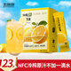 王飽飽冷榨檸檬液NFC檸檬汁高維C零蔗糖零脂肪果汁飲料沖飲30g*23條