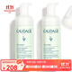 歐緹麗（Caudalie）卸妝/潔面 葡萄潔面潔顏摩絲150ml 兩只裝
