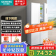 西門(mén)子（SIEMENS）冰箱十字門(mén) 節能變頻一級能效 嵌入式家用冰箱大容量風(fēng)冷無(wú)霜 風(fēng)道雙循環(huán)保鮮 獨嵌兩用 抗菌凈味 【金屬面板】550L 鉑金凈鮮艙 白