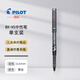 百樂(lè )（PILOT） 水性筆BX-V5直液式筆0.5mm考試專(zhuān)用筆BX-V7學(xué)生針管走珠筆小V5簽字筆 黑色0.5mm  1支裝