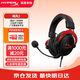 極度未知（HYPERX）颶風(fēng)2/颶風(fēng)3頭戴式有線(xiàn)游戲耳機原金士頓 FPS吃雞CSGO電腦手機Switch、PS5電競耳機被動(dòng)降噪耳麥 颶風(fēng)2黑紅-有線(xiàn)耳機