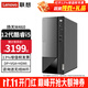 聯(lián)想（Lenovo）【12代新品】聯(lián)想臺(tái)式電腦揚(yáng)天M460 酷睿i5-12400獨(dú)顯商用辦公制圖臺(tái)式機(jī)電腦家用主機(jī)全套整機(jī) 單主機(jī)（帶鍵鼠無顯示器） 定制：i5-12400 8G 512G固態(tài) 集顯