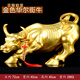 菲斯鉑亞銅牛擺件華爾街牛牛氣沖天玄關(guān)客廳擺件送客戶(hù)辦公室擺件開(kāi)業(yè)禮品 金色華爾街牛 長(cháng)約72cm