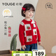 幼歌（YOUGE）嬰幼兒秋季新款草莓小兔甜美親膚外套寶寶柔軟毛衣開(kāi)衫 紅色 90 cm