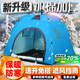邁高登冰釣帳篷加棉加厚戶(hù)外防寒防風(fēng)雨雪夾棉保暖露營(yíng)釣魚(yú)野釣冬釣帳篷 藍色【輕松開(kāi)合】標準