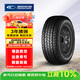 固鉑（Cooper）汽車輪胎 265/60R18 119/116S  AT3 LT 適配普拉多/H9/坦克300