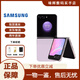 三星（SAMSUNG）GalaxyZ Flip5全網(wǎng)通 三星小折疊5G小巧隨行顏值拍照庫存智能手機 冰玫紫 8+512GB國版