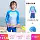 冷元素兒童泳衣男女童分體長(cháng)袖5分褲防曬訓練青少年泳裝 漸變藍【套裝+泳帽】 XS 160 【75-95斤】
