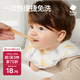 babycare一次性寶寶吃飯圍兜喂飯圍嘴飯兜防臟口水巾20片洛爾卡香蕉