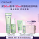 歐緹麗細致平衡凈痘套裝（精華液30ML+乳液60ML） 教師節禮物