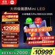 小米電視S Pro Mini LED 100英寸 2025款 【百吋爆款王】3000nits 3864分區家電國家補貼 L100MB-SP