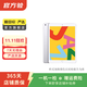 Apple 蘋(píng)果平板電腦 iPad 7代 2019款 二手平板電腦 銀色 32G WiFi