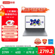 聯(lián)想筆記本電腦小新16SE 2025 高性能輕薄本標(biāo)壓酷睿i5 16G 512G可擴展內(nèi)存硬盤 辦公【國家補貼20%】