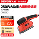 大有（Devon） 1/3砂紙機2312平板式砂光機 家具打磨木材大面積拋光機木工280W 2312砂光機280W