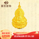 菜百首飾 黃金吊墜 足金佛教觀(guān)音吊墜 祈福送禮 計價(jià) HJ 足金吊墜（不含鏈） 約5.61g