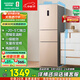 容聲253升一級能效三開(kāi)門(mén)小電冰箱家用小型風(fēng)冷無(wú)霜節能出租房宿舍BCD-253WD16NPA璀璨金家電國家補貼