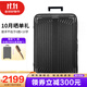 新秀麗（Samsonite）CURV材質(zhì)超輕盈堅韌旅行拉桿箱時(shí)尚男女出差行李箱 42N轉角防護 25英寸