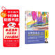 完整的成長(cháng)：兒童生命的自我創(chuàng  )造（十周年全新修訂版）