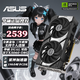 華碩RTX5050 5060 5060Ti OC 8G/16G 顯卡初音/天選/雪豹/大師/TUF 電競AI設計渲染游戲臺式獨立顯卡 DUAL RTX5060 O8G 雪豹