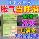 坂枝野尋嬰兒脹氣貼0-3個(gè)月6-12個(gè)月腸小兒脹氣貼新生兒肚子絞痛排腳底 買(mǎi)2贈1【100%治愈】瞬止哭鬧 嬰兒二月鬧肚子絞痛排氣防脹氣貼