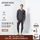 愛(ài)慕先生【含羊毛雙層加厚】加厚雙層保暖套裝男士溫暖舒爽不沾身秋衣秋褲 深灰色 XL (175)