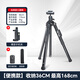 云騰UT-360N便攜三腳架微單反相機拍照旅行支架手機卡片機自拍直播戶(hù)外小巧三角架球形云臺無(wú)線(xiàn)藍牙遙 【高度36~168CM】加高款三腳架