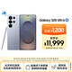 三星Samsung Galaxy S25 Ultra 超擬人AI助理 2億像素 AI拍照 驍龍8至尊版 游戲手機 16GB+1TB 鈦銀藍