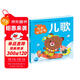 點(diǎn)讀版 兒歌 聰明寶貝學(xué)前必讀書(shū) 兒童繪本3-6歲0-2歲經(jīng)典故事4-6歲幼兒園推薦童書(shū)故事書(shū) 支持老版小猴皮皮點(diǎn)讀筆買(mǎi)