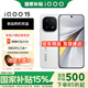 vivo  iQOO 15  國家補貼 第五代驍龍8 至尊版 2K 三星珠峰屏 100w超快閃充  學(xué)生游戲電競新品手機 傳奇版 12GB+256GB