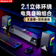 紐曼（Newmine）V6 家用電腦音響游戲立體聲環(huán)繞音箱帶麥克風(fēng)藍牙5.3桌面筆記本臺式機炫彩RGB電競對箱套裝黑色