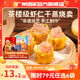 廣州酒家利口福早餐食品廣式面點(diǎn) 手抓餅包子餃子燒麥蝦餃 半成品生鮮兒童中秋 蝦仁干蒸燒賣(mài)210g（12個(gè)裝）