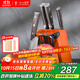 十八子作家用刀具套裝 菜刀組合青鋒七件套刀SL2356【精美禮盒裝】