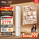TCL空調大3匹小藍翼真省電Pro一級能效省電40%舒適風(fēng)冷暖立式柜機KFR-72LW/RT2Ea+B1以舊換新國家補貼
