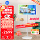 易樂看閨蜜機移動隨心屏 可移動電視超大屏平板電腦 長續(xù)航語音觸控升降旋轉(zhuǎn)智慧屏 健身追劇網(wǎng)課禮物 【明星產(chǎn)品】32英寸 標配【閨蜜機】