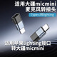 邁得旺適用DJI大疆MIC MINI轉換接頭Mic2/Mic3/mini麥克風轉接器MIC2無線麥克風 type-C轉蘋果接口插頭 Type-C轉蘋果插頭【DJI MICmini用】