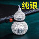 YKINCASL老鳳凰999純銀葫蘆吊墜男女款八方來(lái)財擺件鏤空葫蘆掛件馬年禮物 招財進(jìn)寶-銀葫蘆吊墜-送朋友 7.0023克即將售罄速