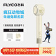 飛科（FLYCO）高速電吹風(fēng)機送女生節日禮物低噪速干負離子護發(fā)家用宿舍用吹風(fēng)筒FH6372朱迪兔聯(lián)名