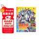 奧特曼55周年貼紙圖鑒全收藏下冊 迪迦特利迦賽羅奧特曼貼紙書(shū)3-6-8歲兒童益智貼畫(huà)男孩卡通玩具