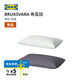 宜家（IKEA）【夏季新品床品組合】布瓦拉高低枕家用枕頭床上用品臥室學(xué)生宿舍 布瓦拉高枕+枕套